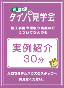 実例紹介カードのイメージ