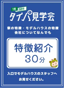 特徴紹介カードのイメージ