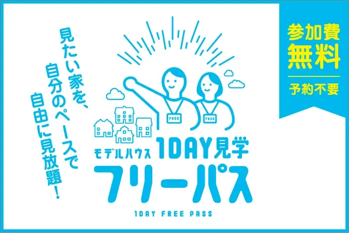 1dayフリーパスバナー