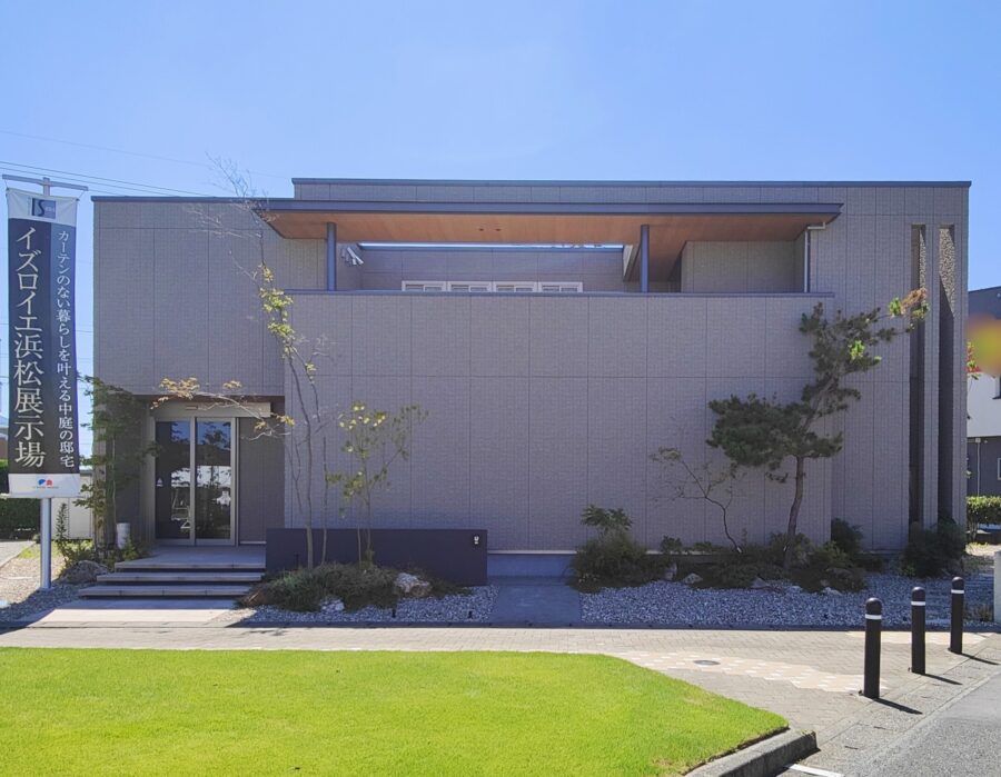 イズ浜松展示場 - 積水ハウス 浜松支店【浜松展示場】 | SBSマイ