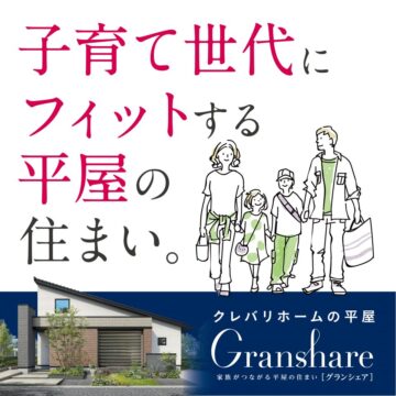 \ 大人気!平屋専用カタログプレゼント★ /のイメージ