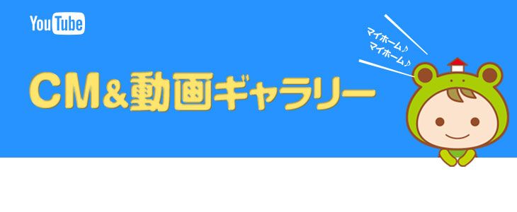 CM&動画ギャラリー