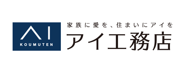 アイ工務店のロゴ