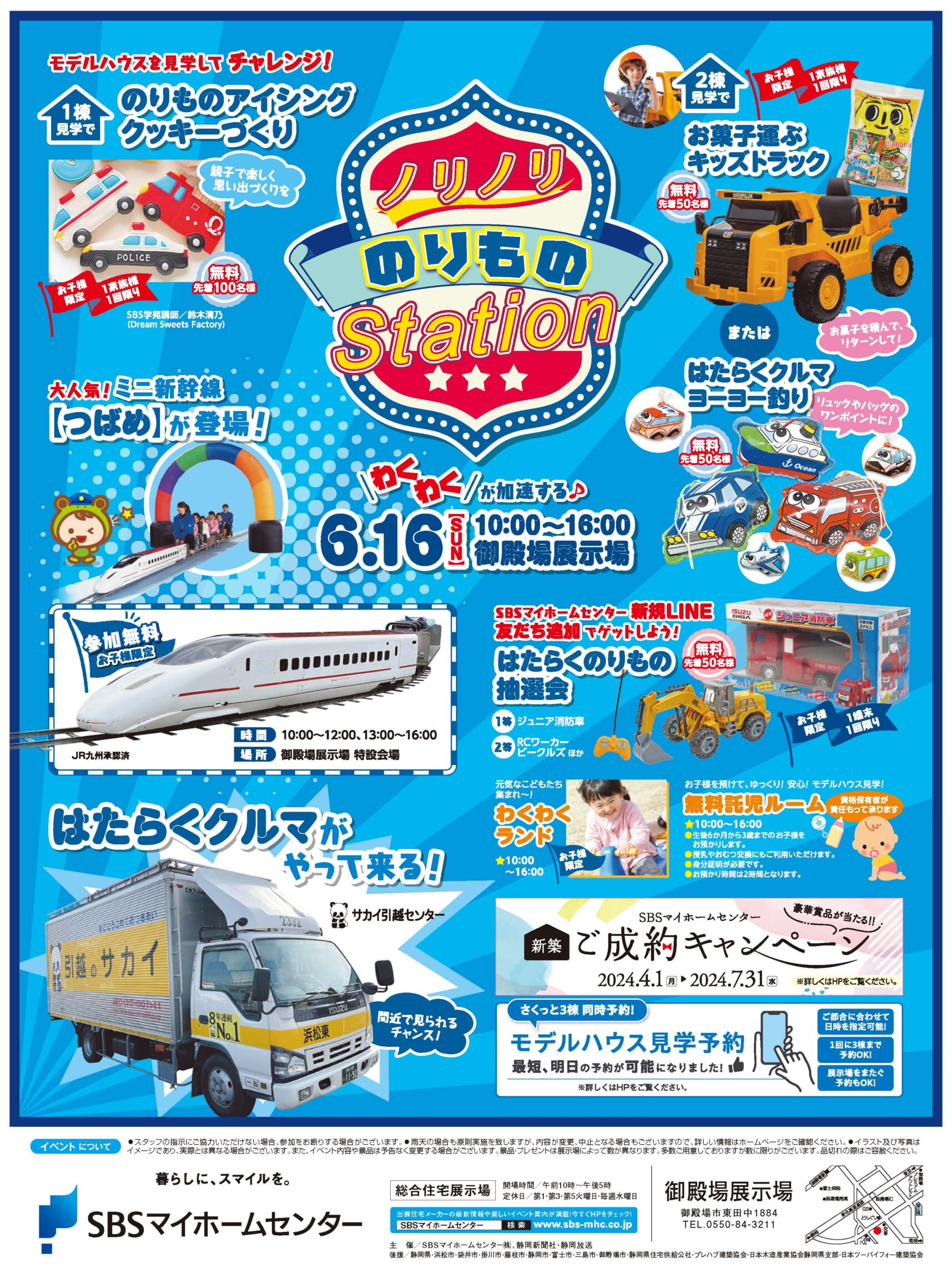 イベントチラシ