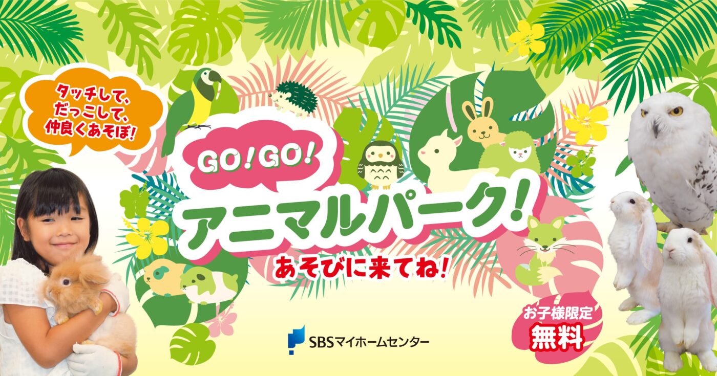 イベントのイメージ
