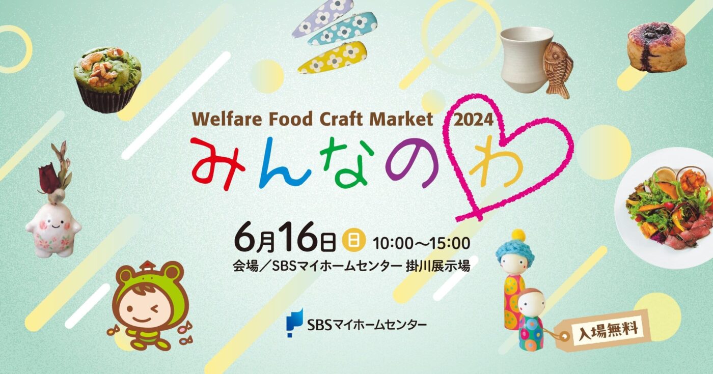 イベントのイメージ