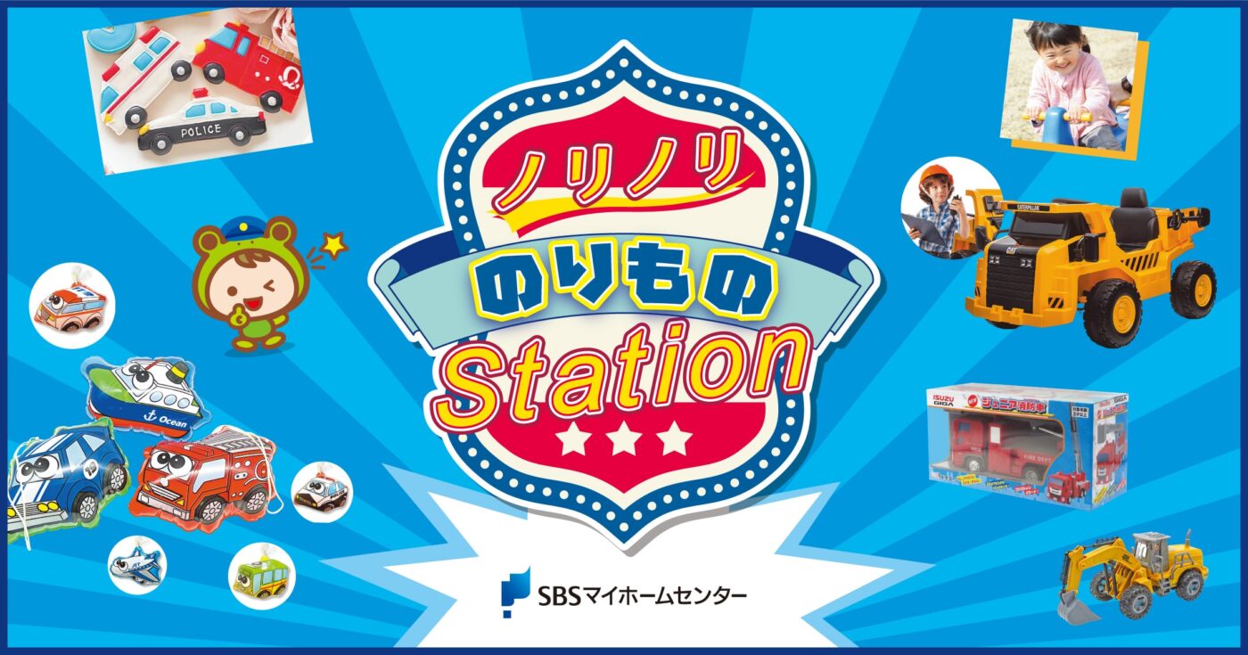 イベントのイメージ