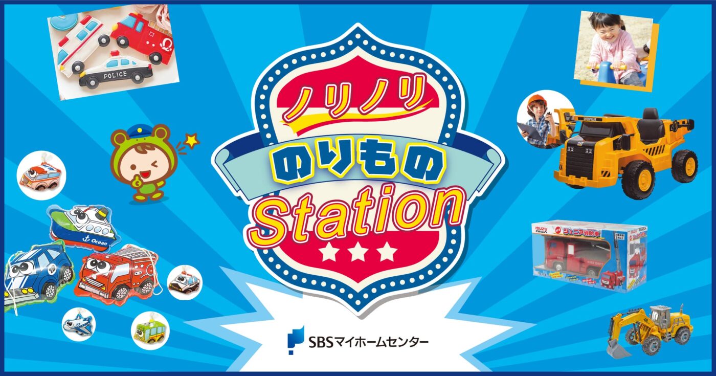 イベントのイメージ