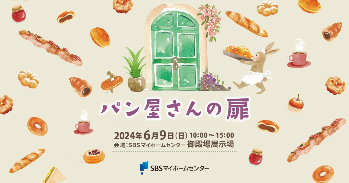 イベントのイメージ