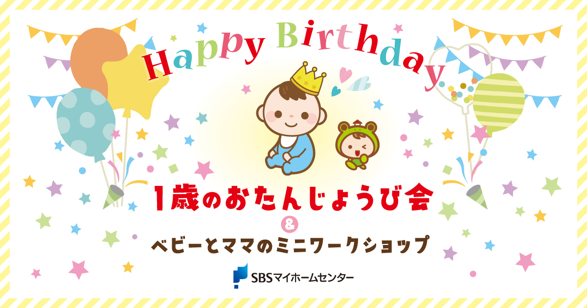1st-birthday