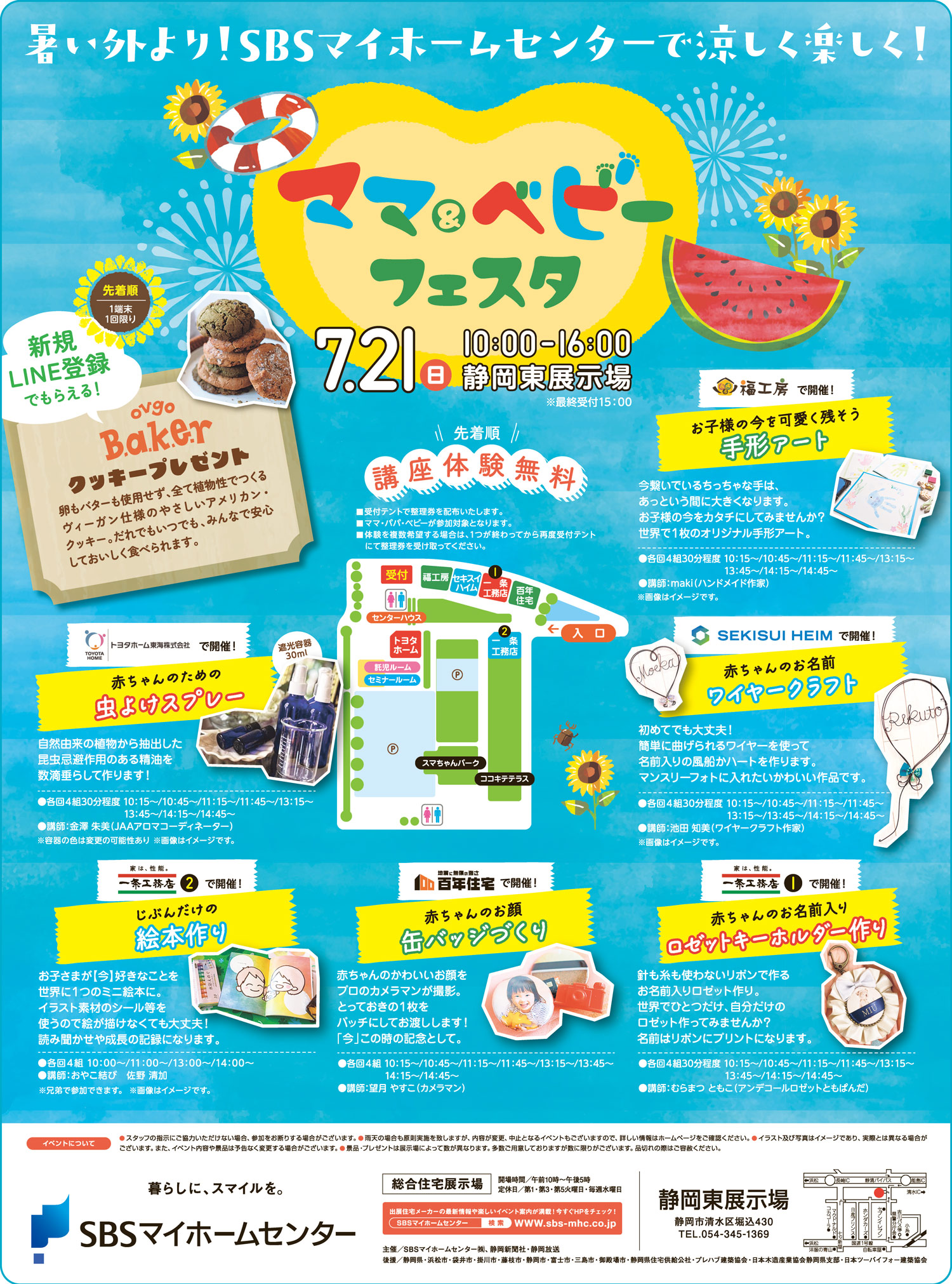 イベントチラシ
