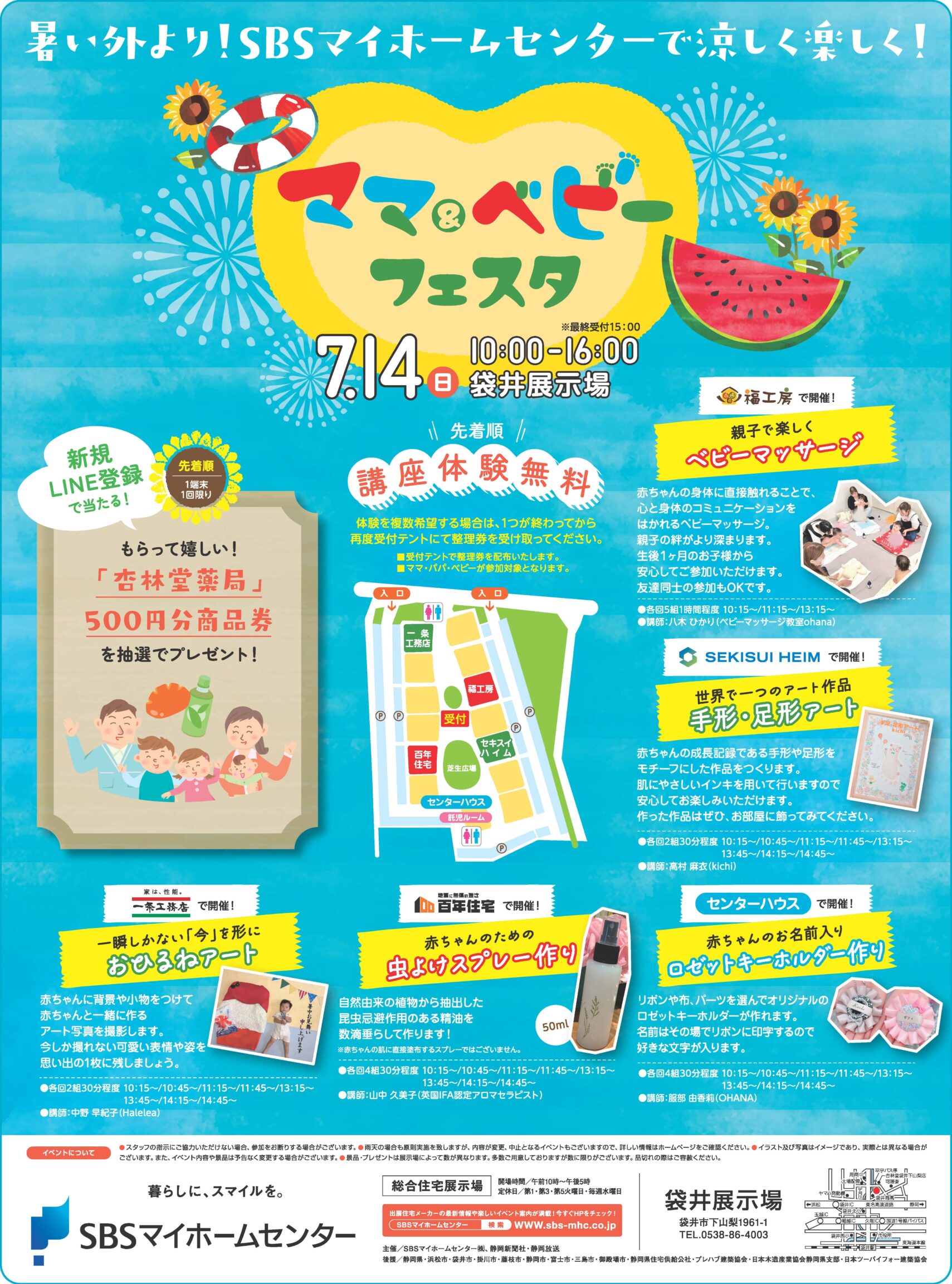 イベントチラシ