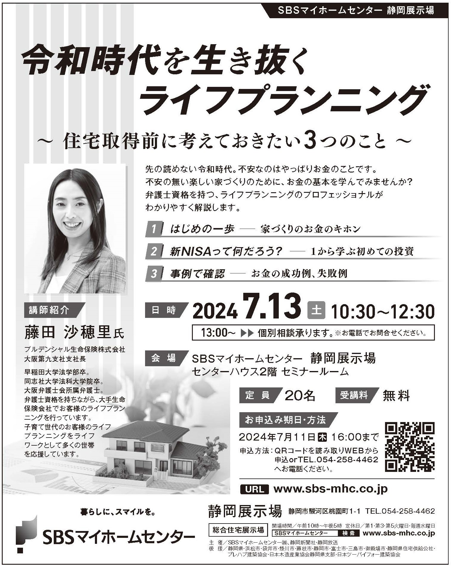 イベントチラシ