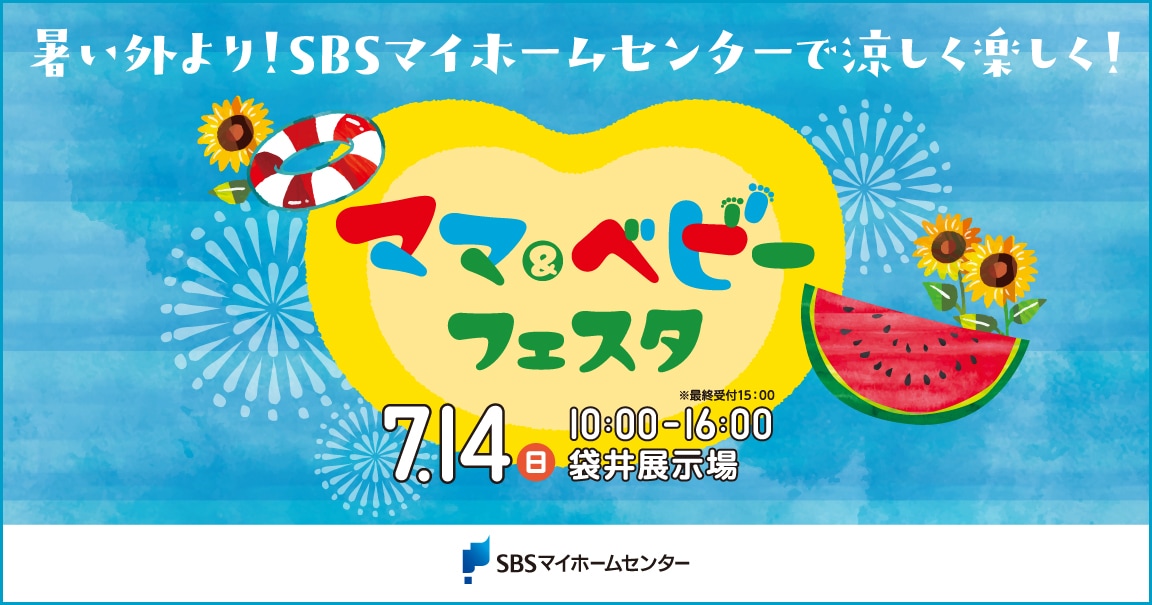 イベントのイメージ