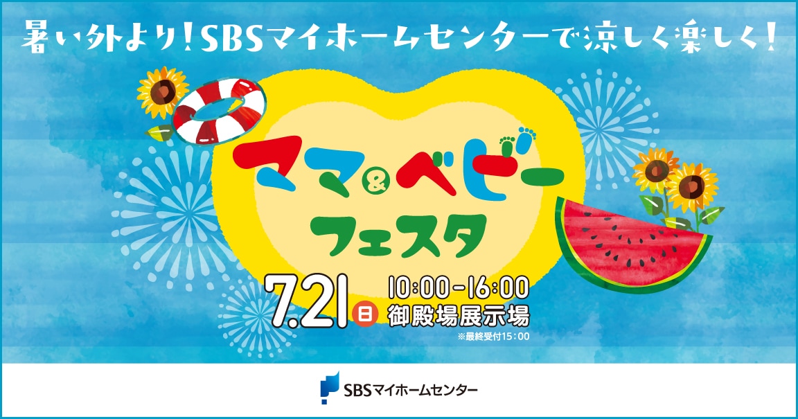 イベントのイメージ