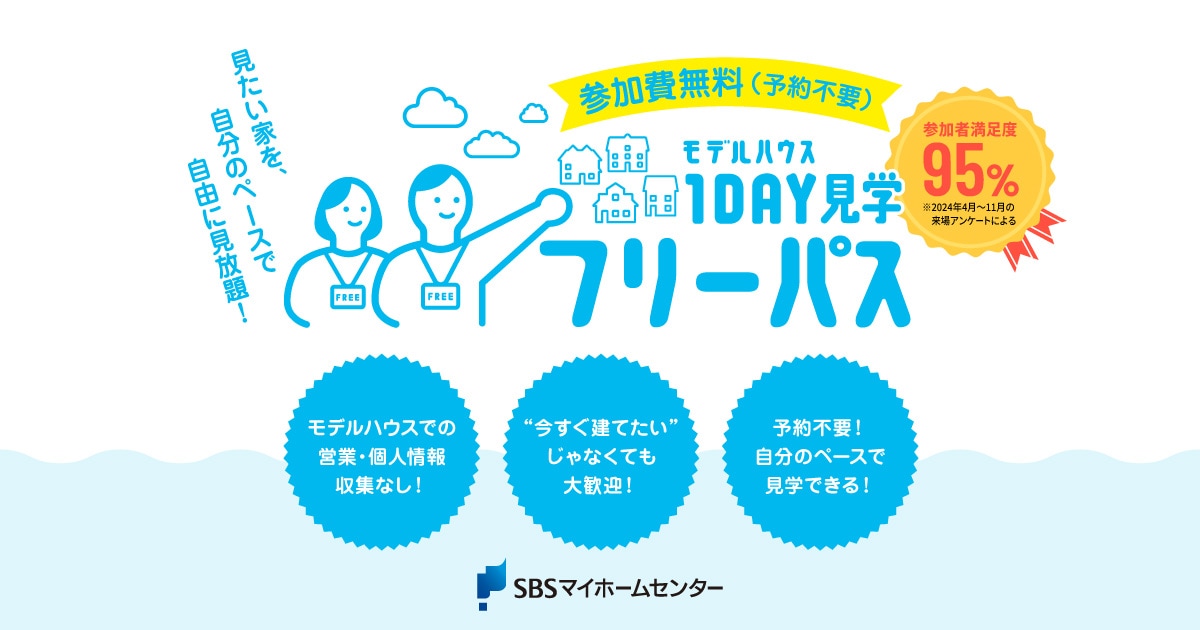 イベントのイメージ