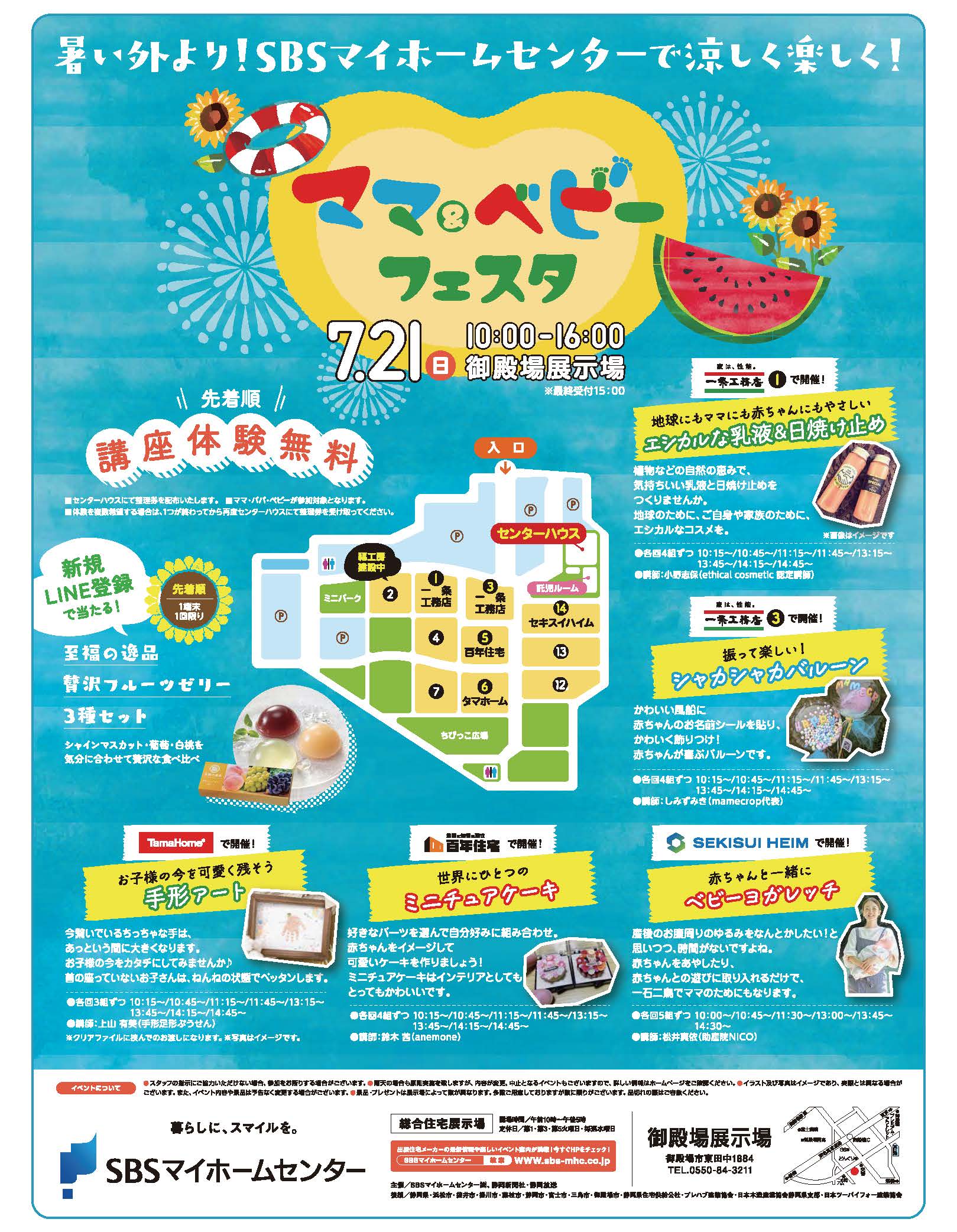 イベントチラシ