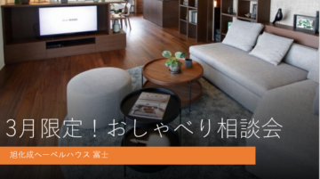 3月限定！ペットとのご来場可能！『おしゃべり相談会』/ お菓子・ドリンクあります！くつろぎながらお家のお話しませんか？のイメージ