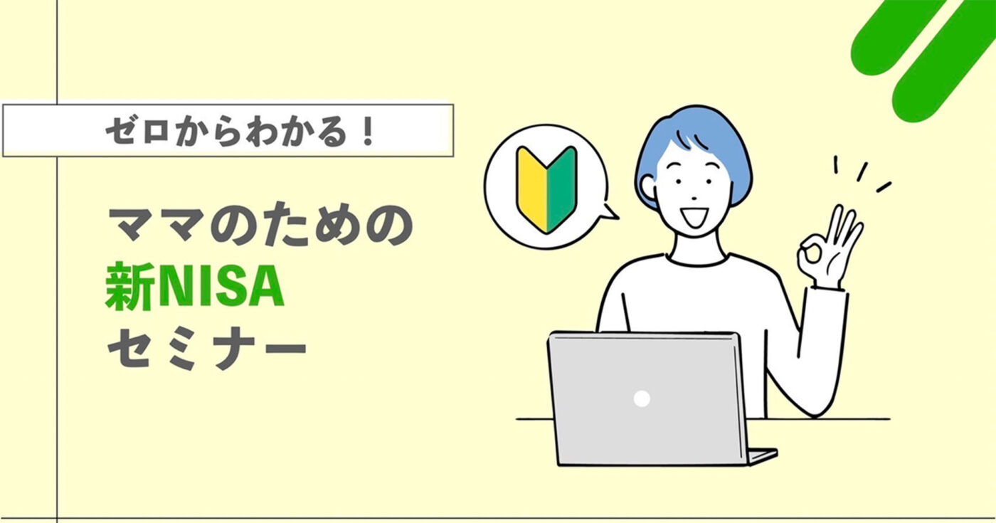 イベントのイメージ