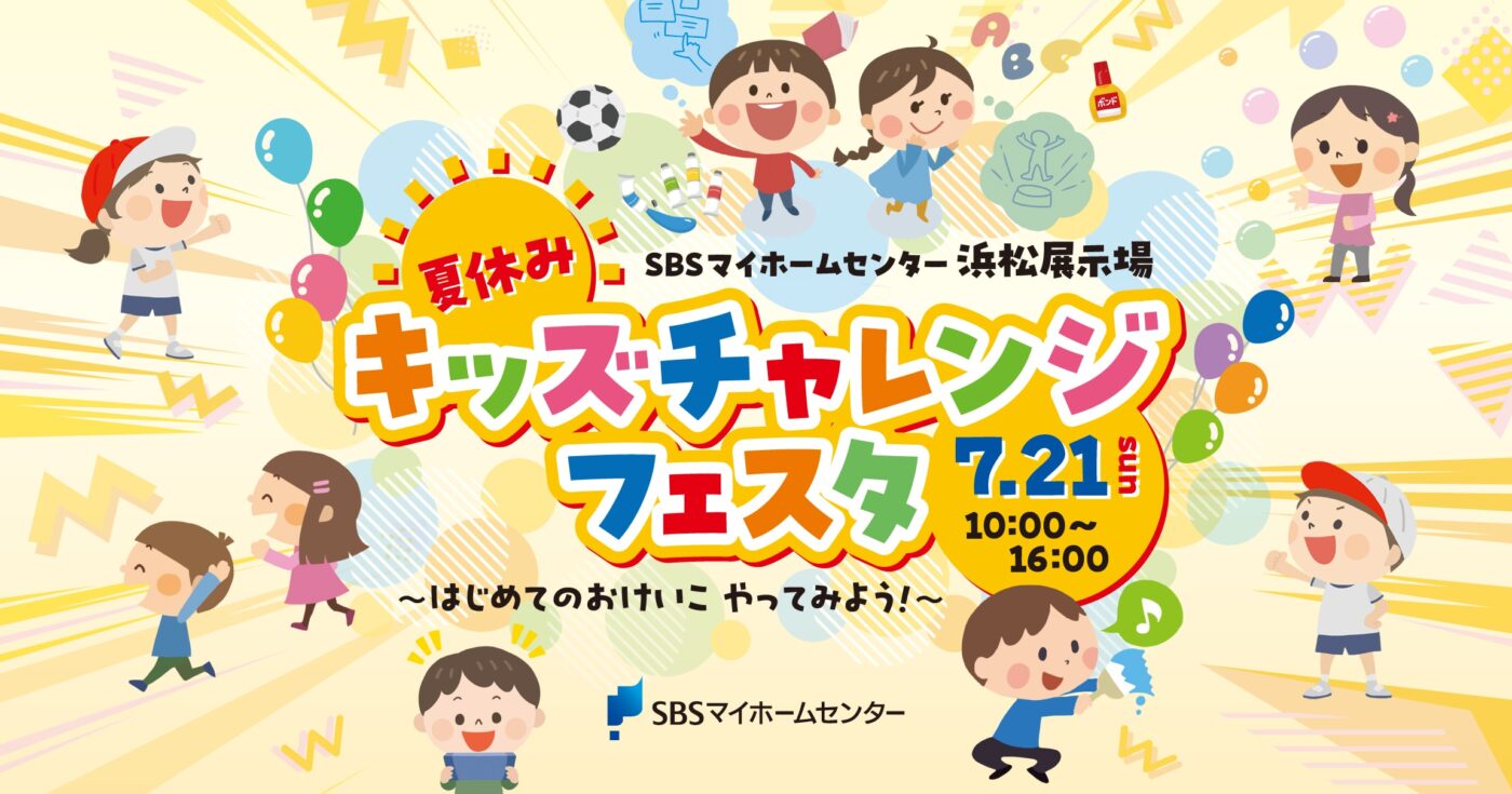 イベントのイメージ