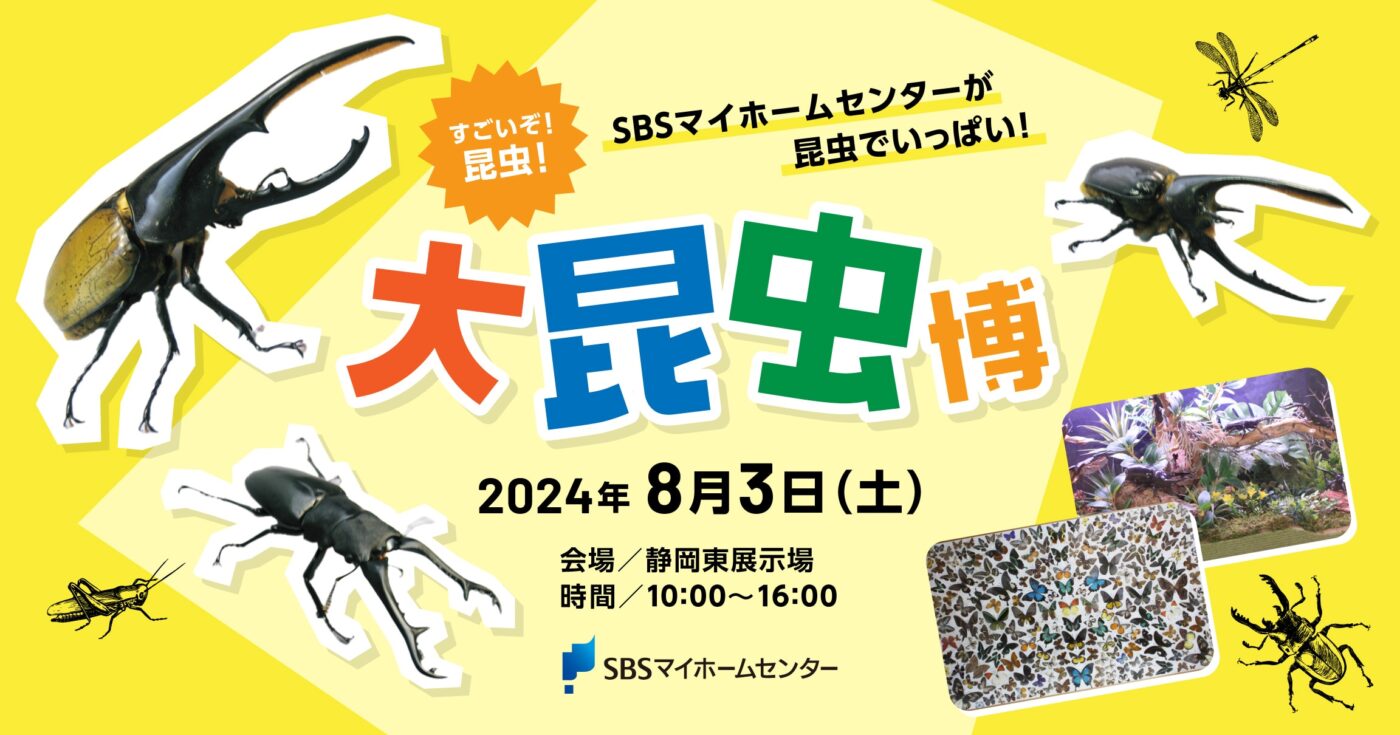 イベントのイメージ