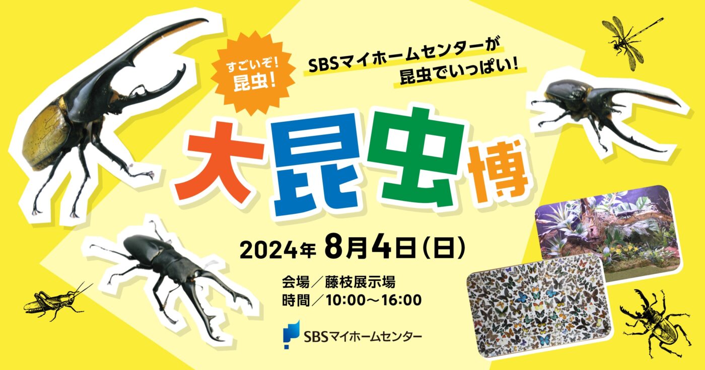 イベントのイメージ