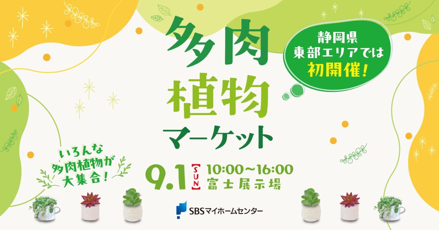 イベントのイメージ