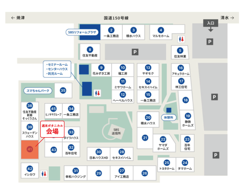 会場マップ:41番(スウェーデンハウス様横)