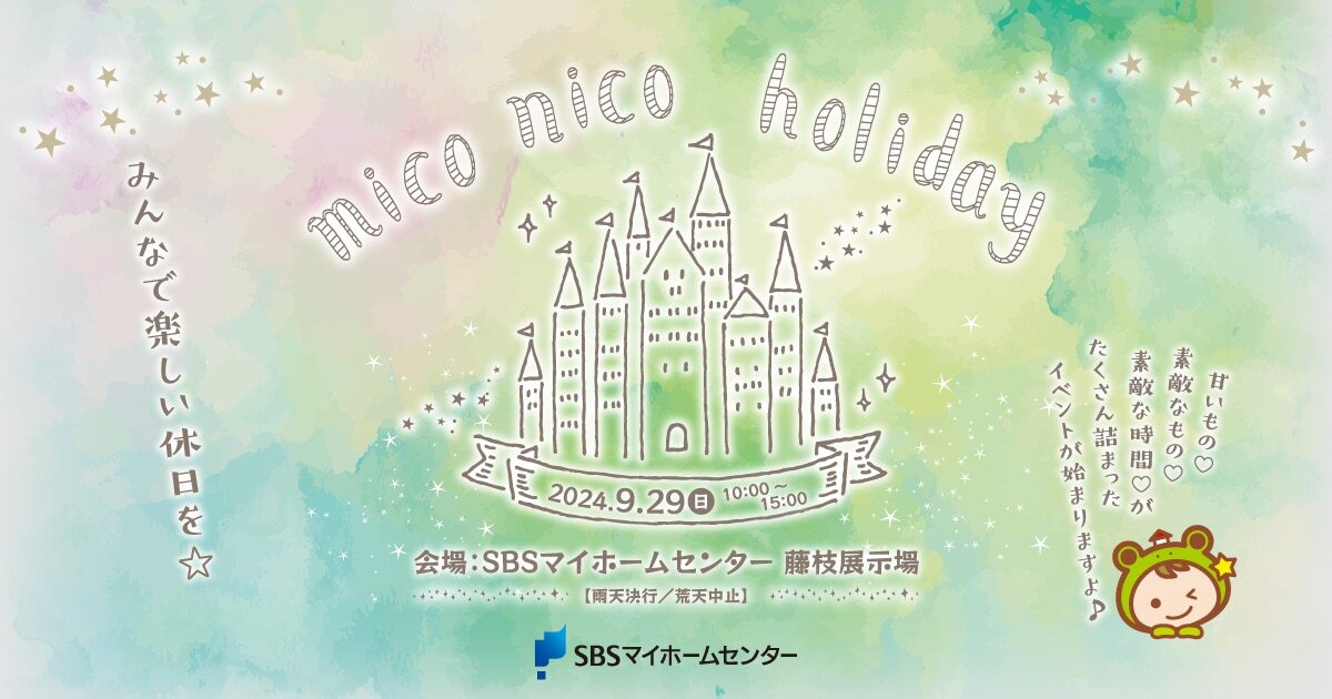 まいさま専用ページ 第17回やらまいかミュージックフェスティバル in はままつ」デザイン