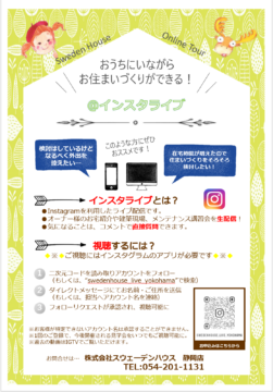 インスタグラムフォローのススメのイメージ