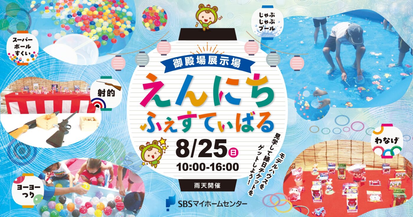 イベントのイメージ