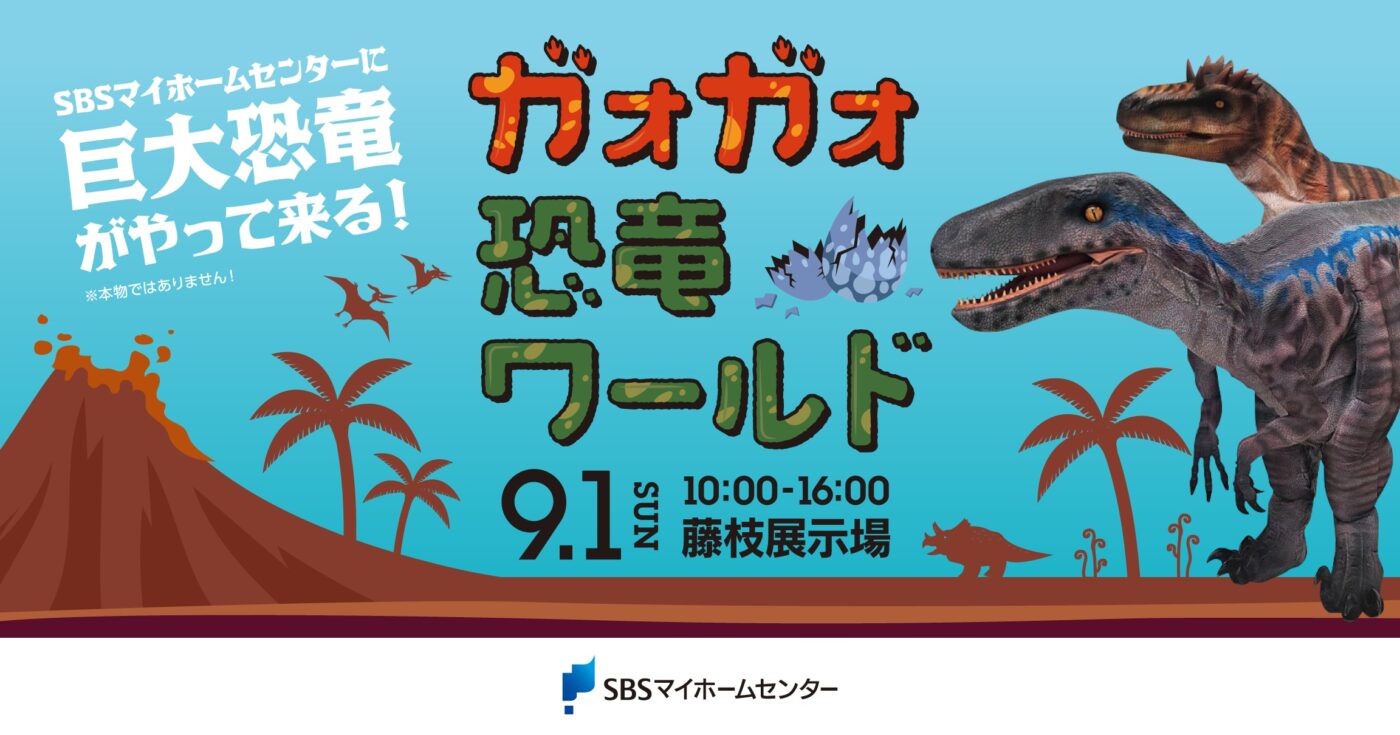 イベントのイメージ