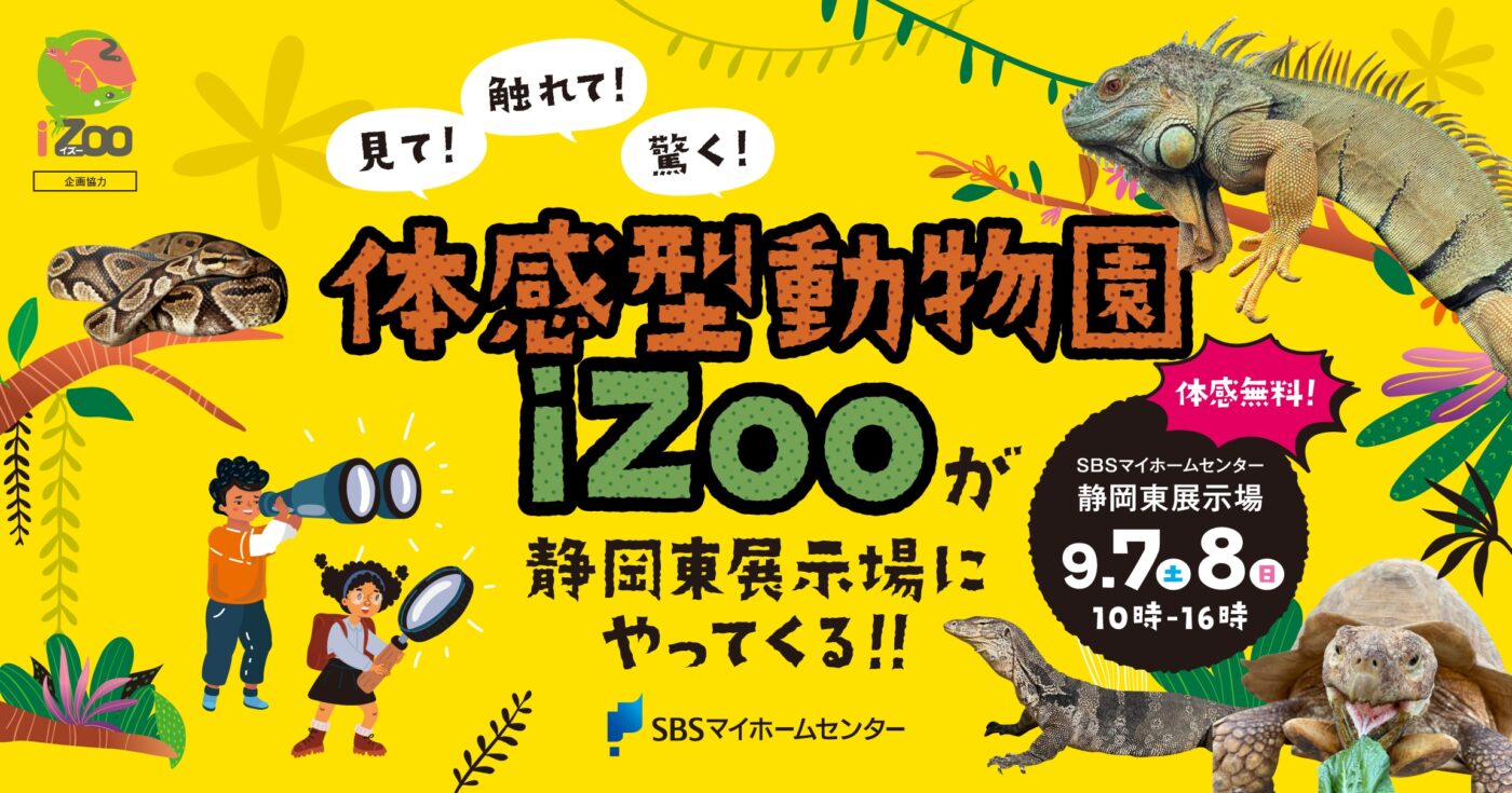 イベントのイメージ