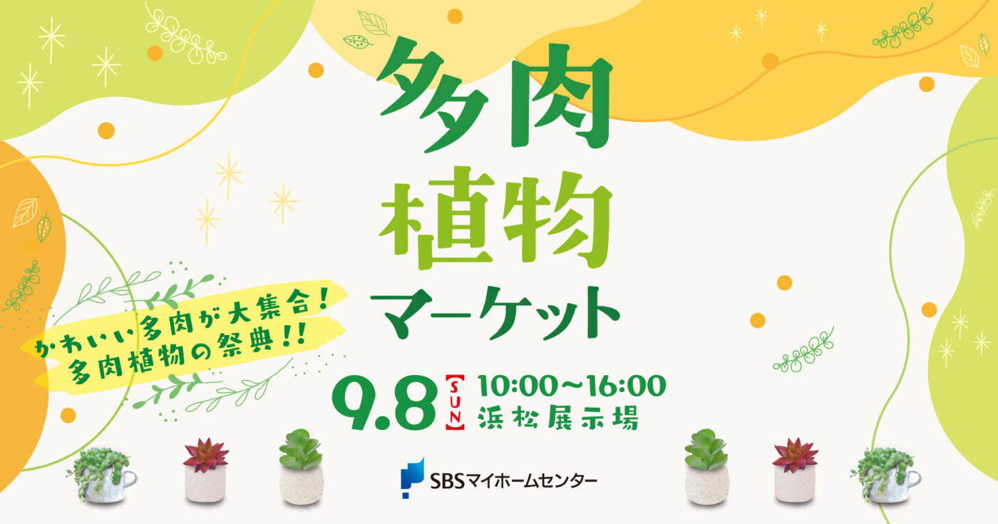 イベントのイメージ