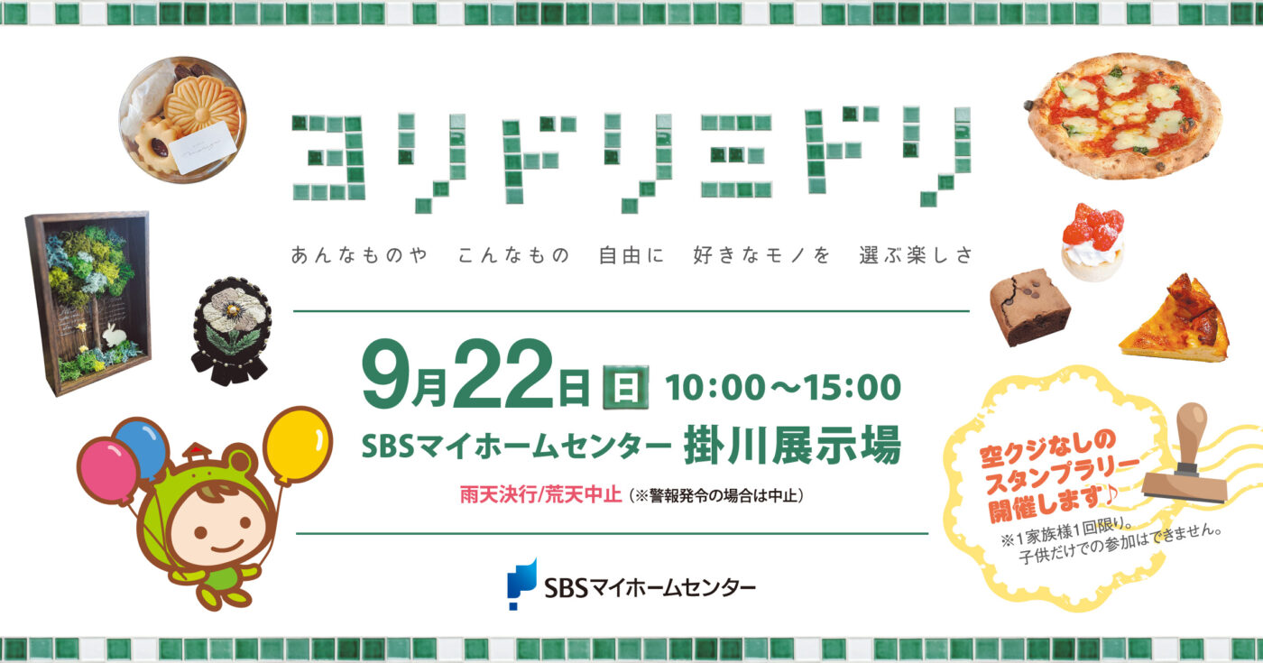 イベントのイメージ