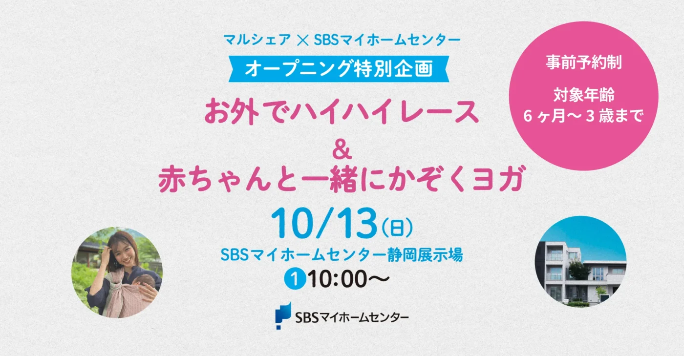 イベントのイメージ