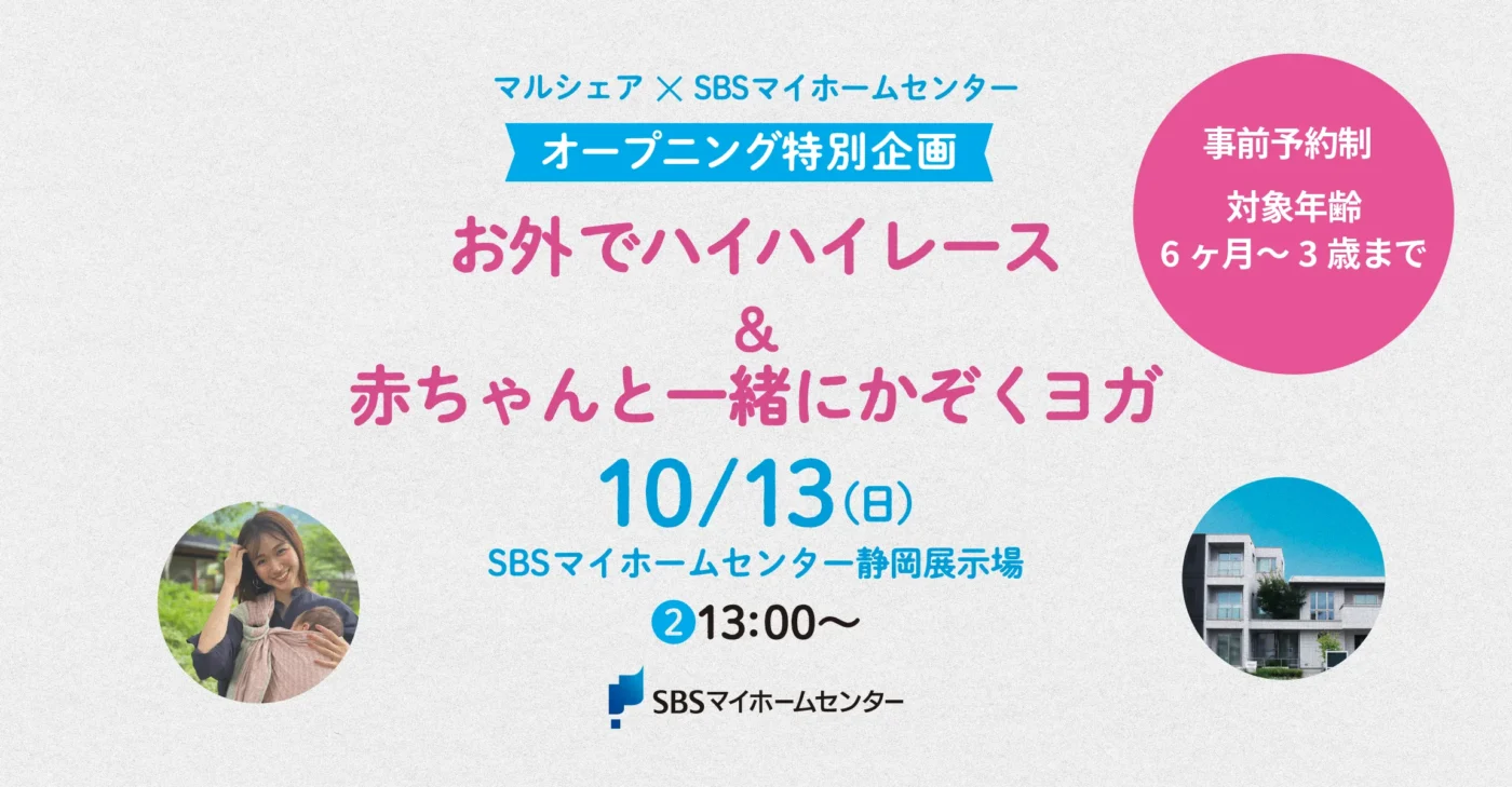 イベントのイメージ