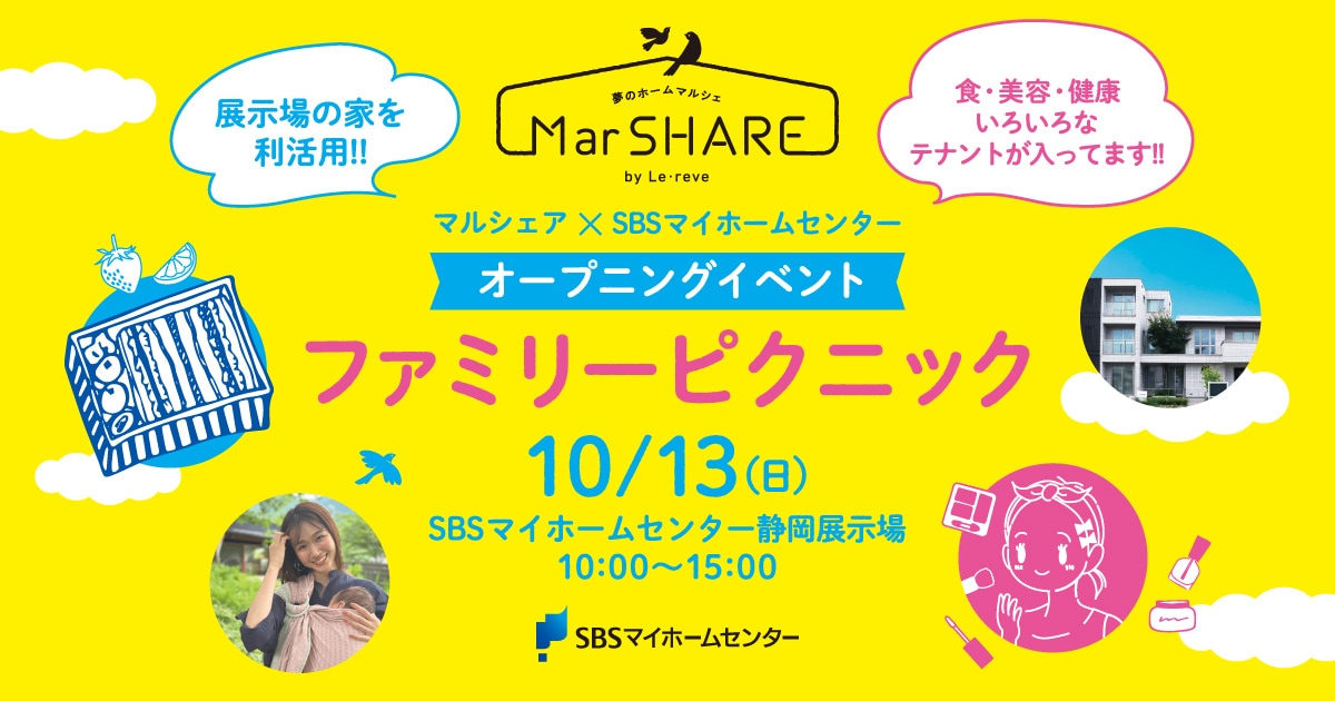 イベントのイメージ