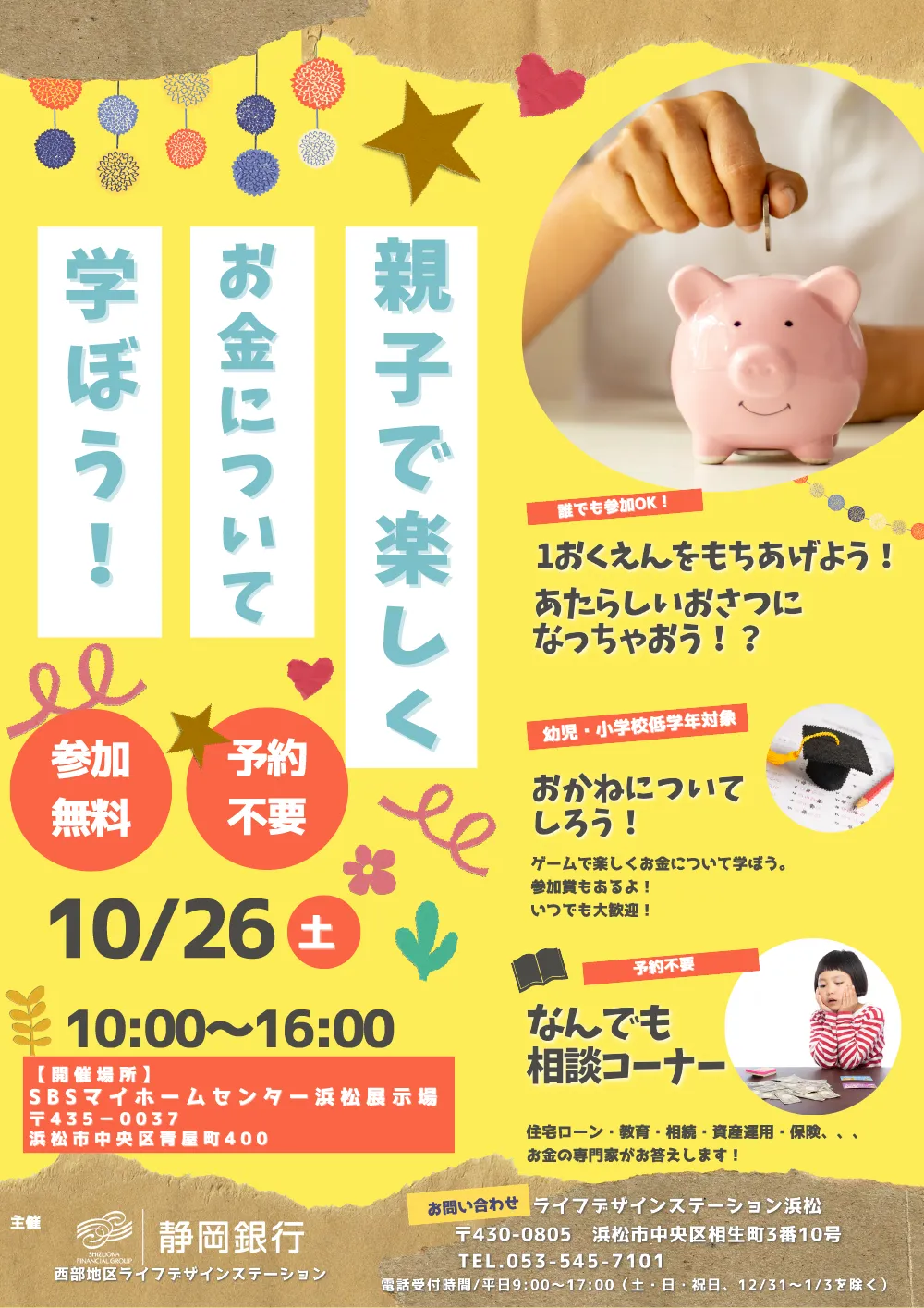 チラシ画像