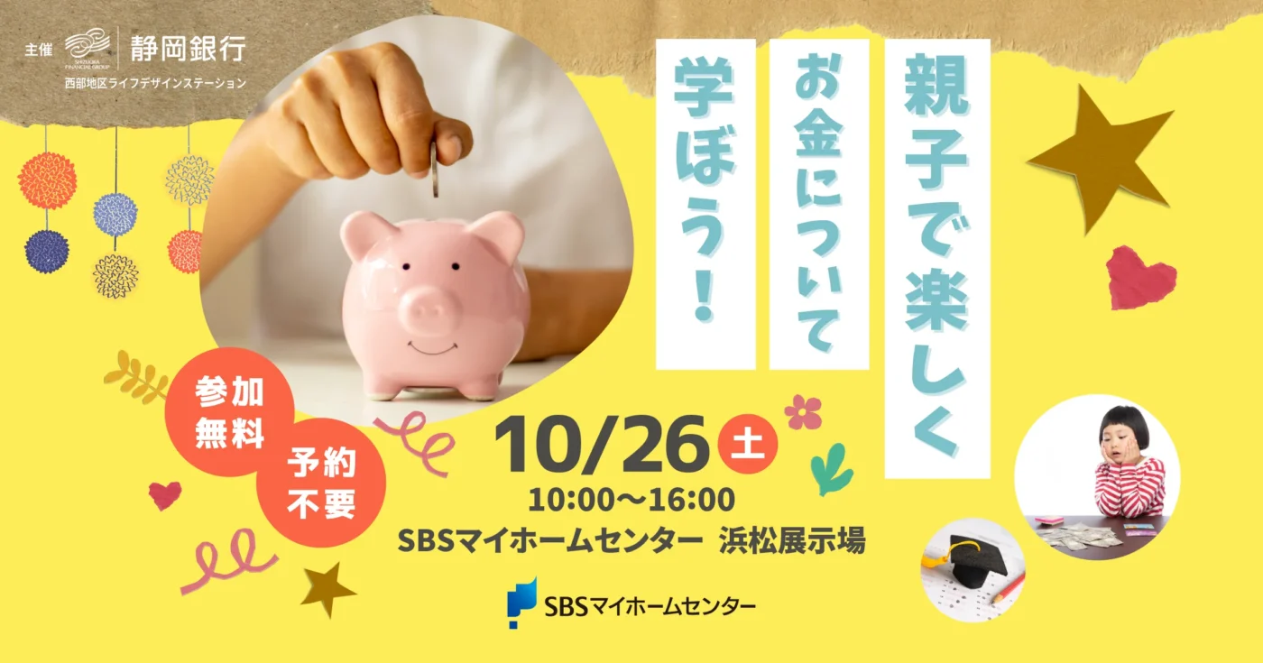 イベントのイメージ