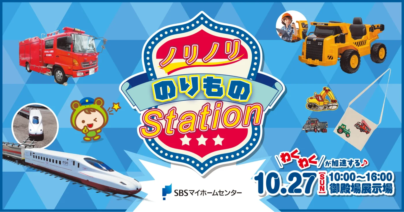 イベントのイメージ