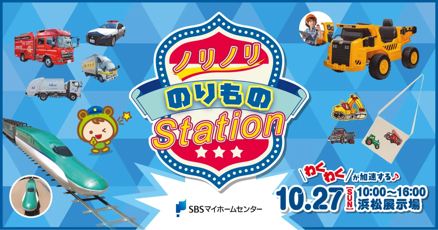 イベントのイメージ