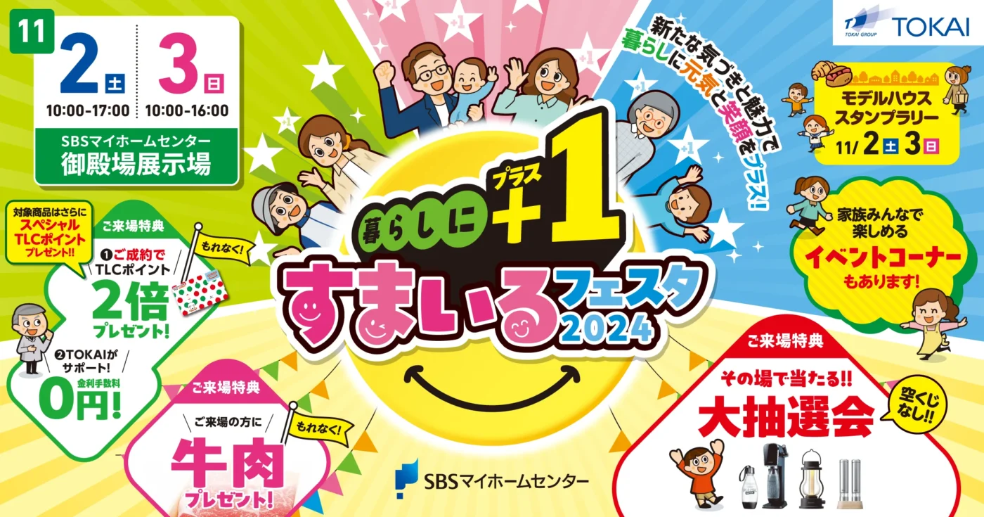 イベントのイメージ