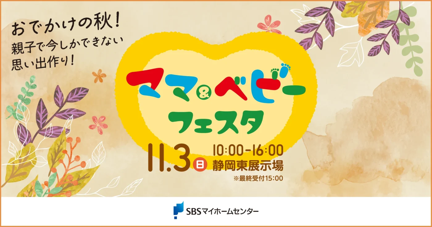 イベントのイメージ