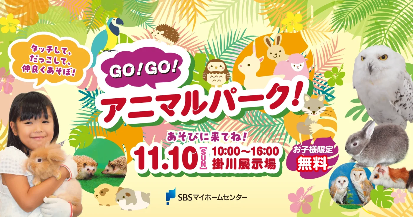 イベントのイメージ