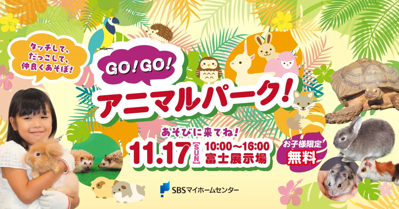 イベントのイメージ