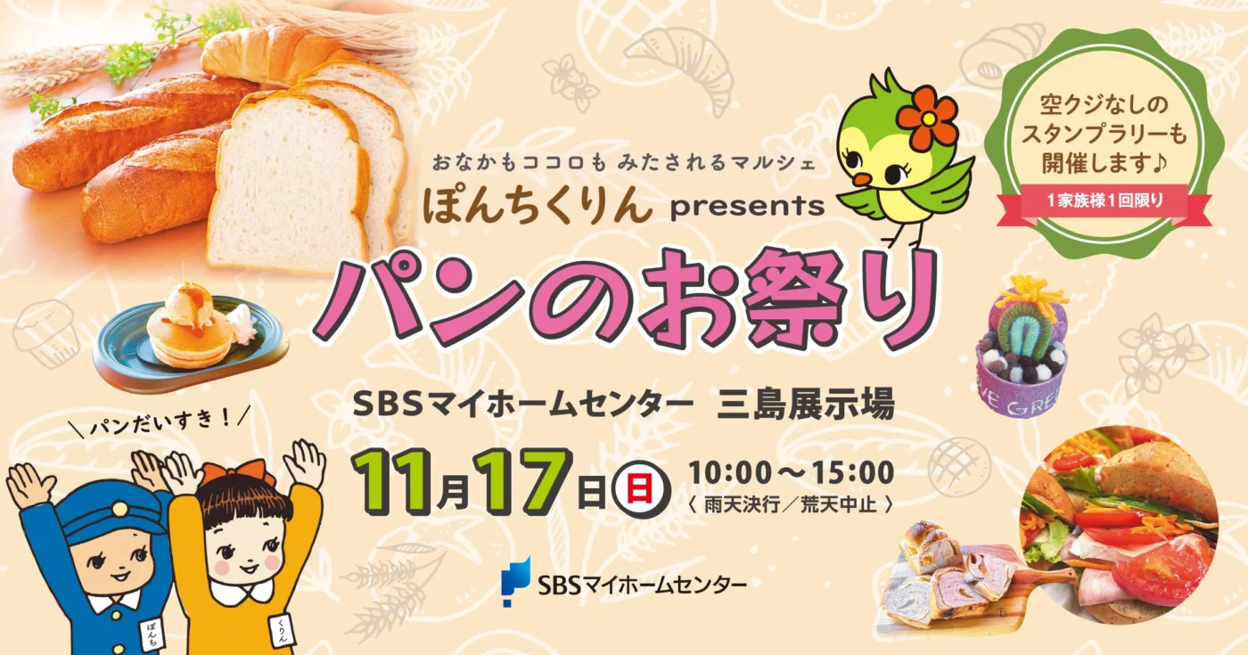 イベントのイメージ