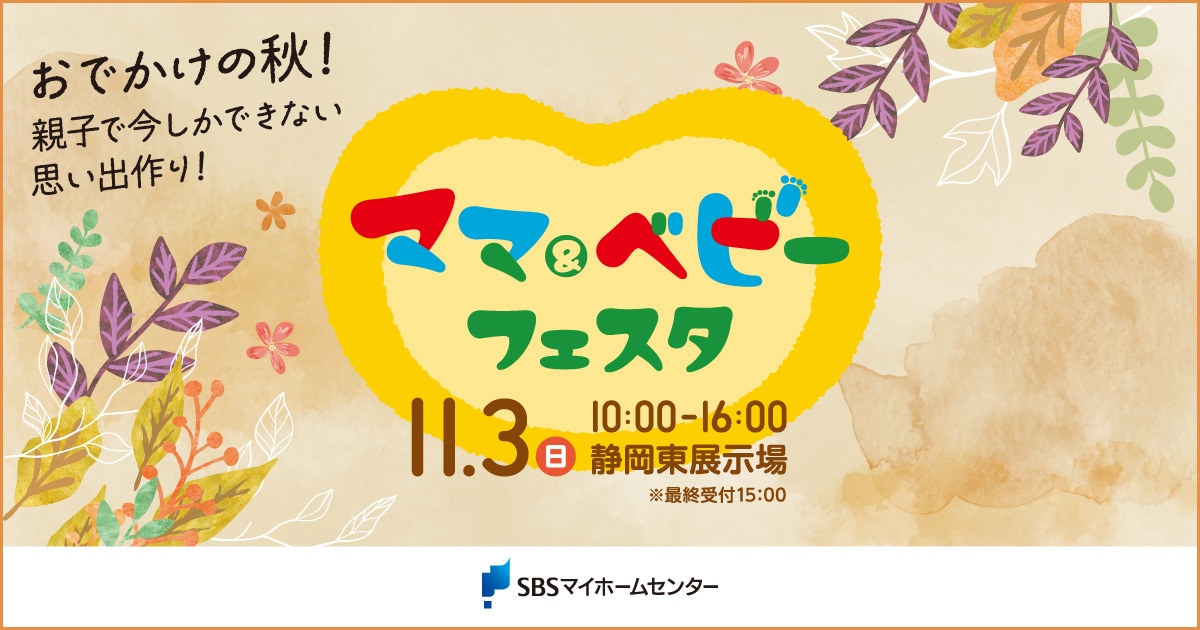 【meiママ】ページ　　リクエスト商品のため 2025年5月3日(土)・4日(日) | 【参加無料】手形トイボックスづくり