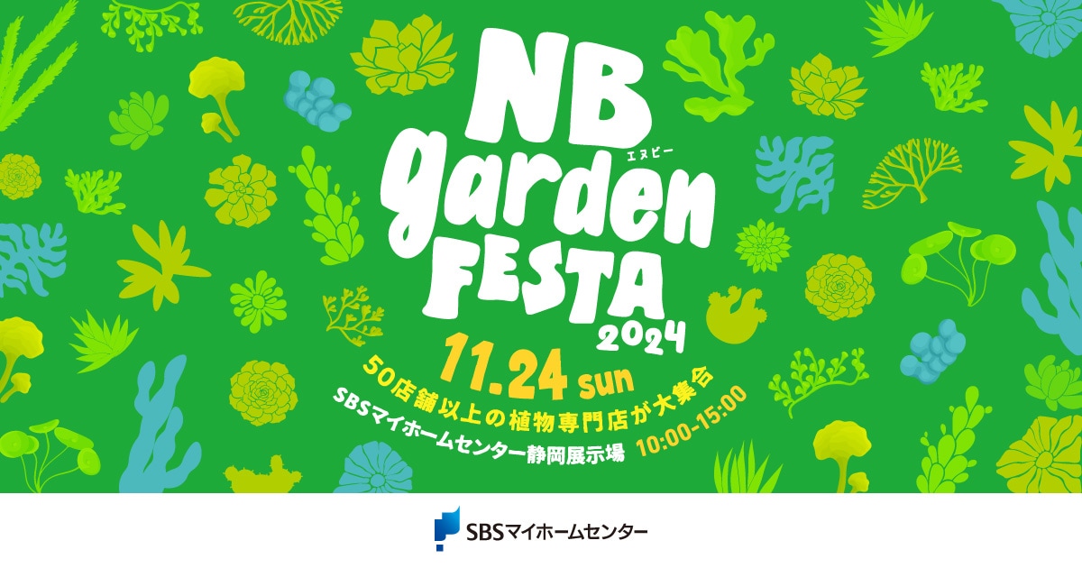 ogp_241124NBgarden.jpg