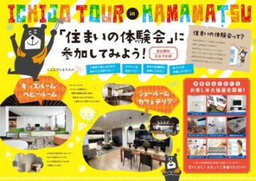 バス見学会／工場見学のイメージ